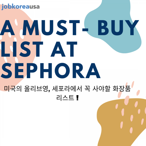 A must buy list in Sephora! 