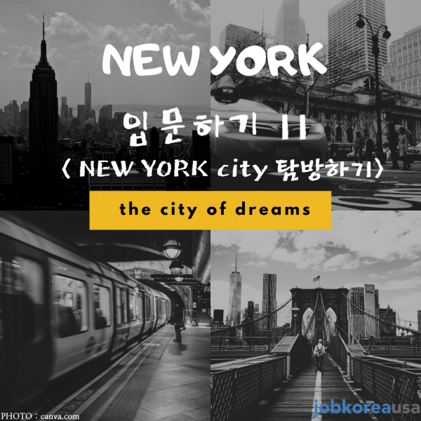 New York Թϱ II – New York City Žϱ