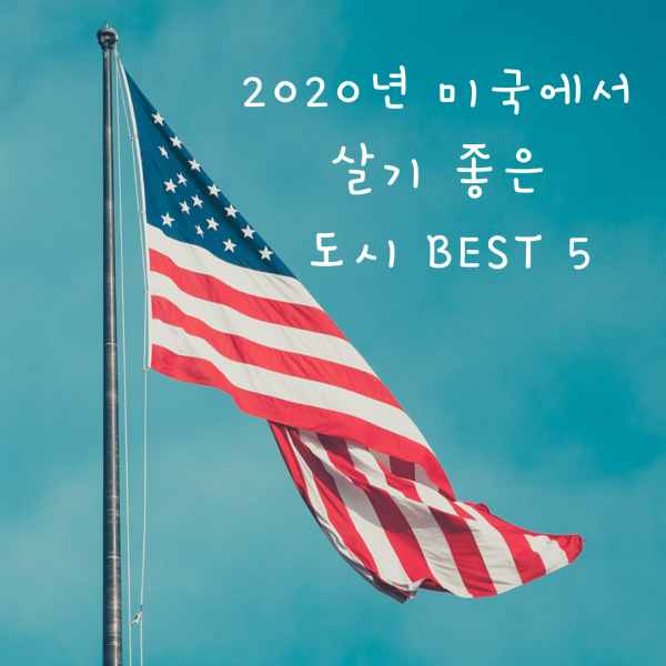  2020 ̱    BEST 5