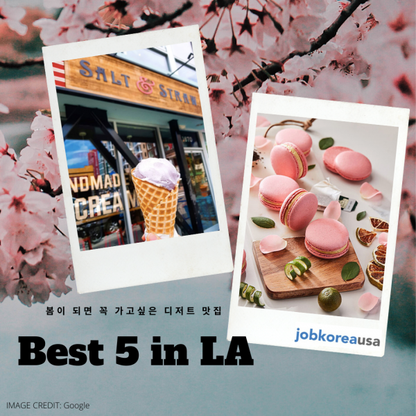  Ǹ   Ʈ  BEST 5 IN LA 