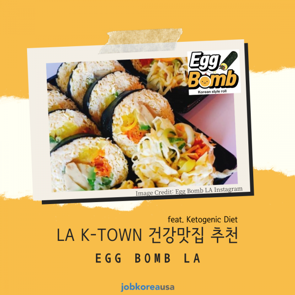 LA K-TOWN ǰ  õ EGG BOMB (feat. Ketogenic Diet)