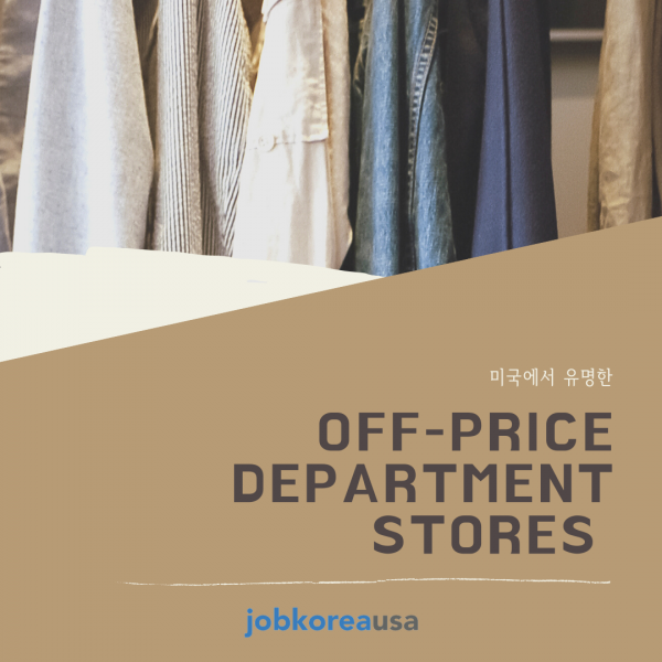  ְ! ̱  off-price Department Stores