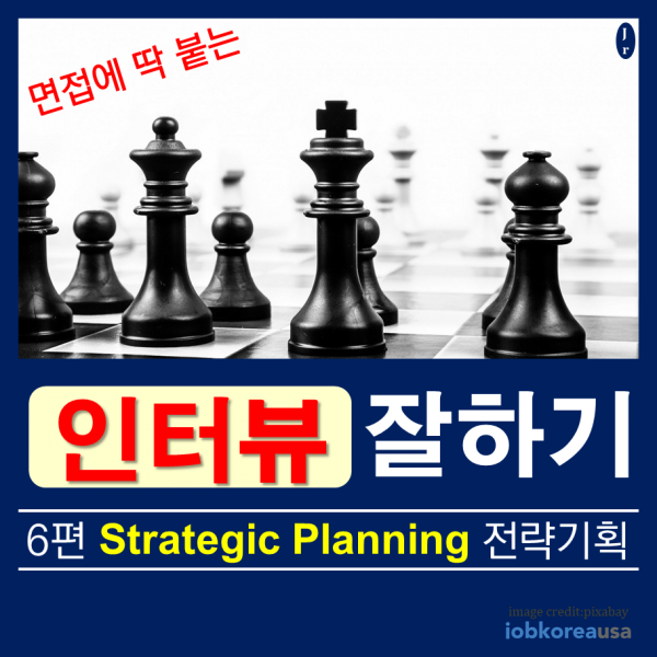 [ͺ ϱ] 6 ȹ Strategic Planning 