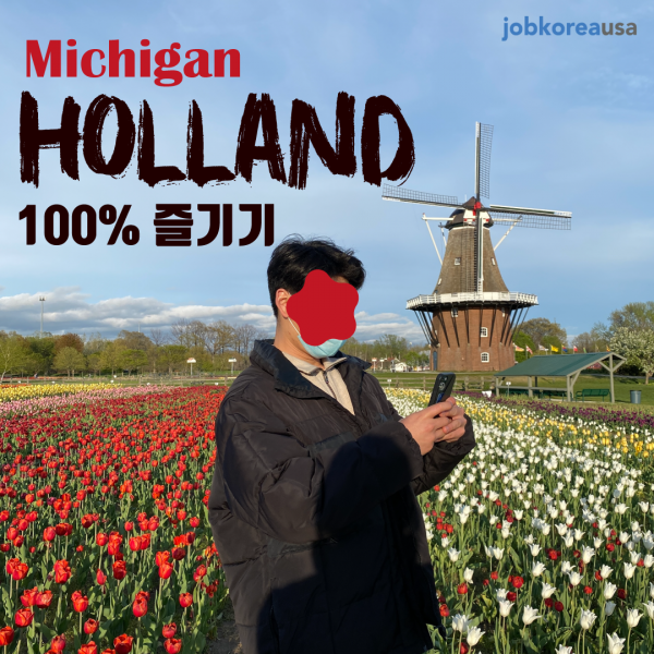 ̽ð Ȧ ð ִٰ? ̽ð Holland 100% 