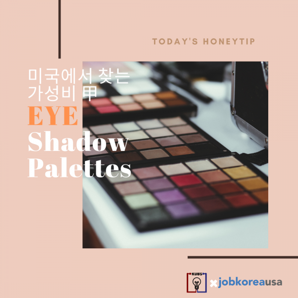 ̱  ˣ! Eyeshadow Palettes 